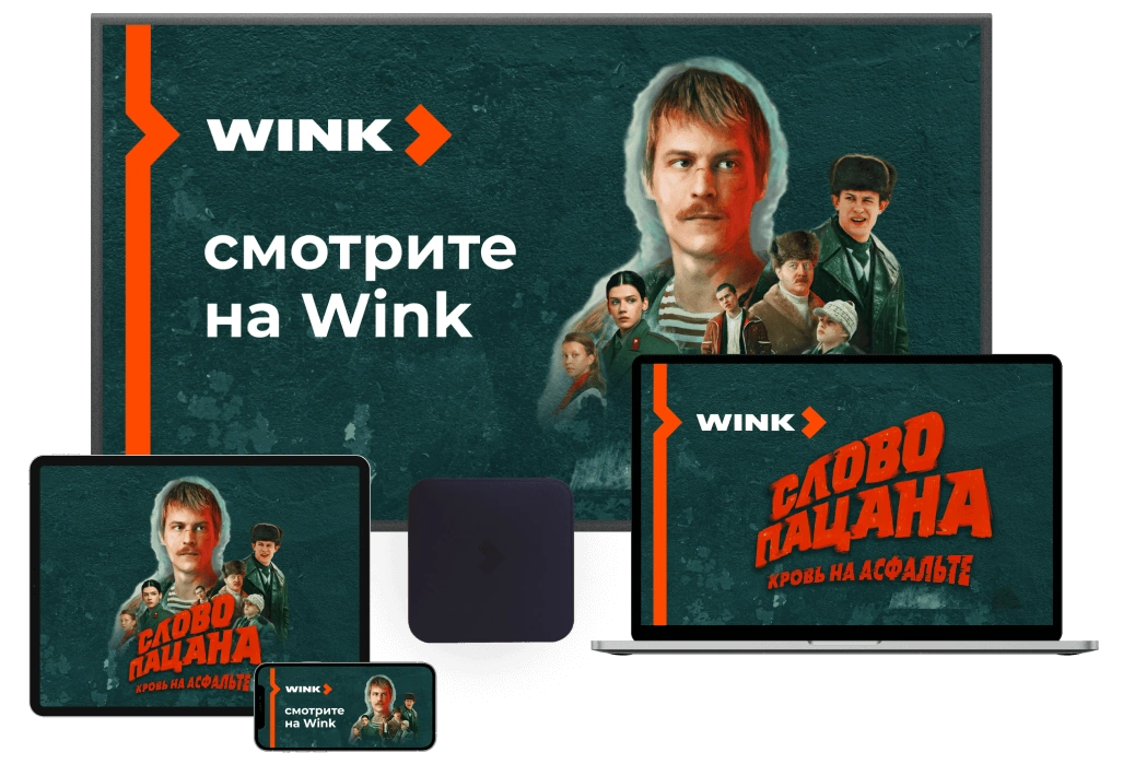 Wink %provider2% в Усадьбе Аносино